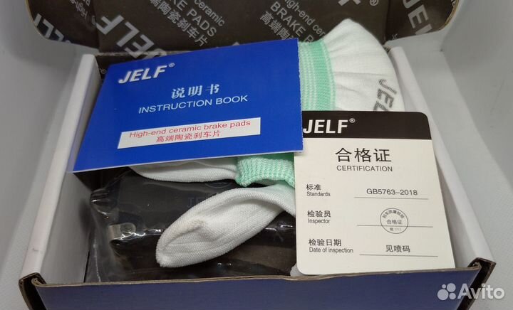 Тормозные колодки задние Geely Coolray 4050043100