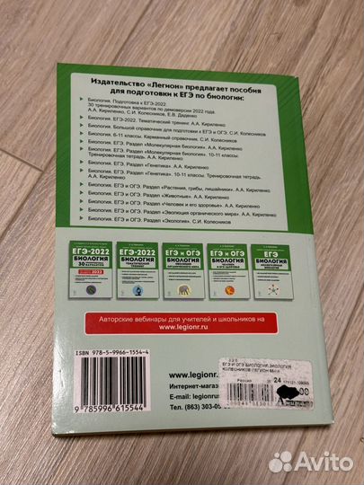 ЕГЭ и ОГЭ биология экология