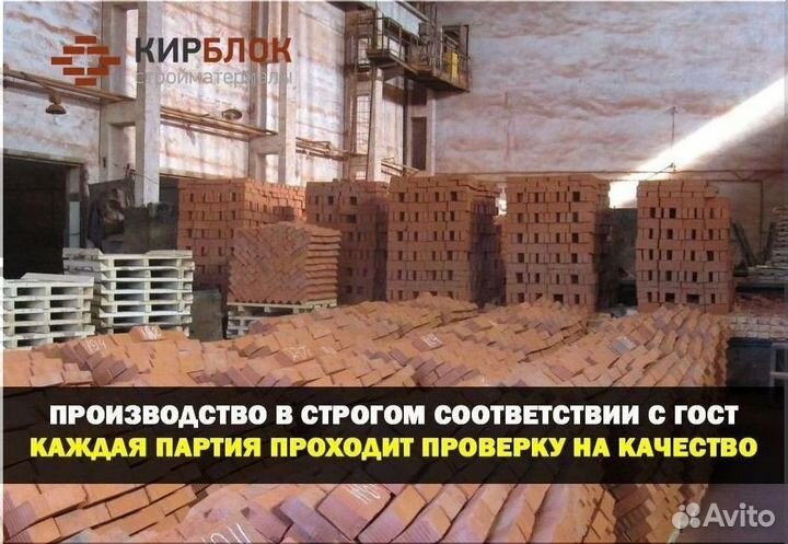 Кирпич рабочий