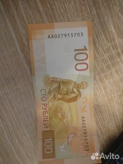 Редкие купюры с.т.о. ру.б.лей