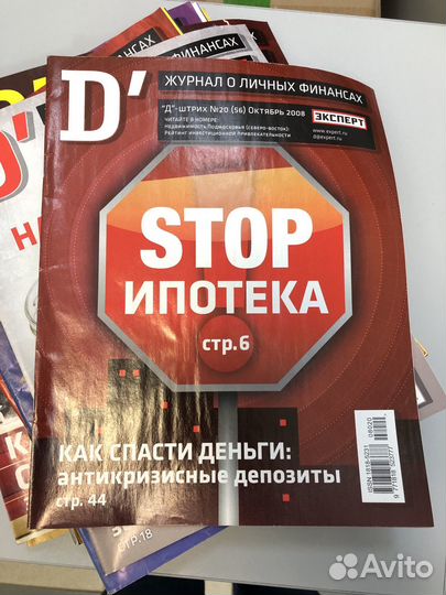 Журнал D'штрих