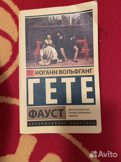 Стивен Книги оно «Виноваты звезды » Шекспир