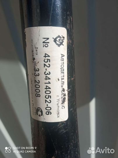 Поперечная тяга трапеции на УАЗ