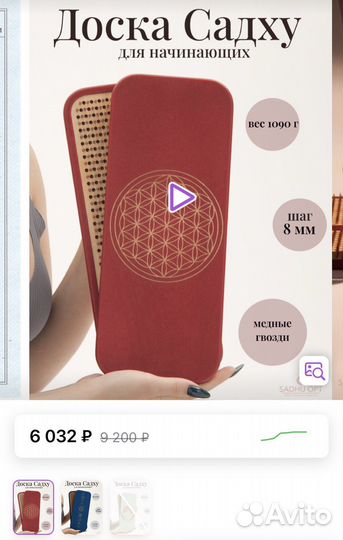 Доска Садху с медными гвоздями 0,8 мм