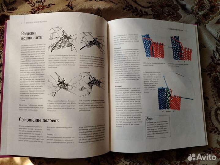 Разноцветные узоры для малышей