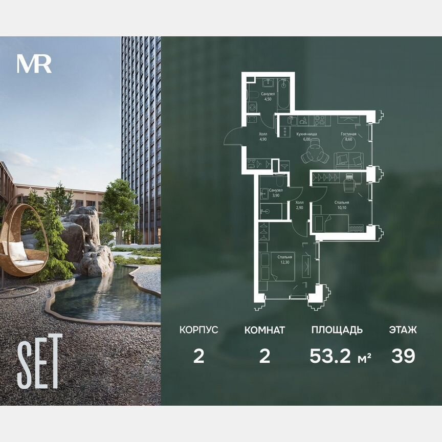 2-к. квартира, 53,2 м², 39/59 эт.