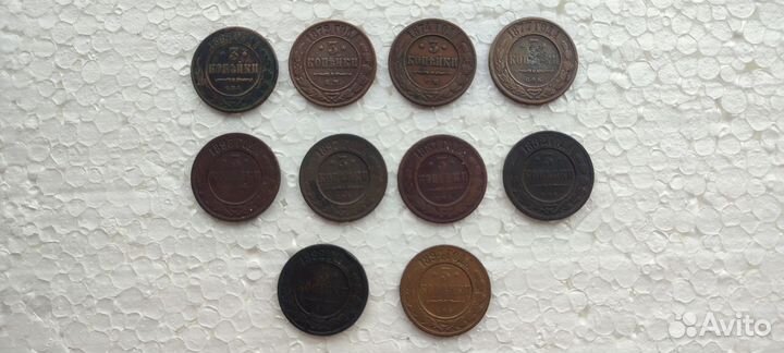3 копейки царская Россия