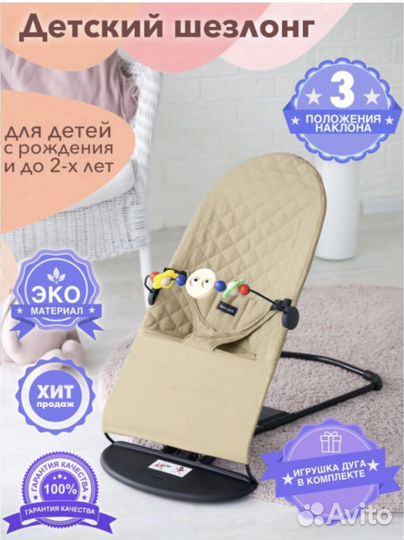 Шезлонг детский