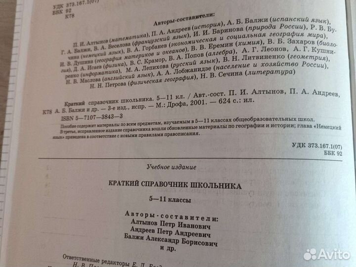 Учебные пособия