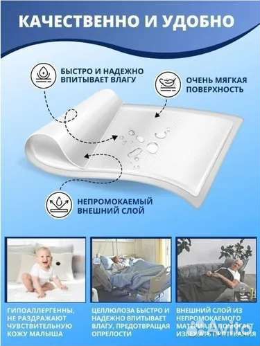 Пеленки одноразовые 60х90см