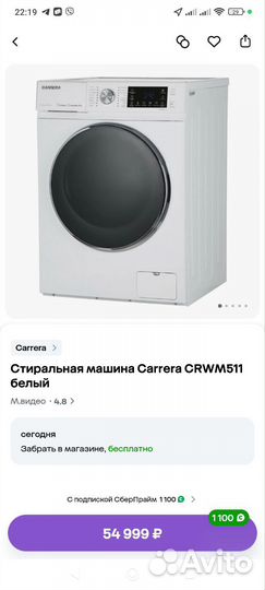 Стиральная машина