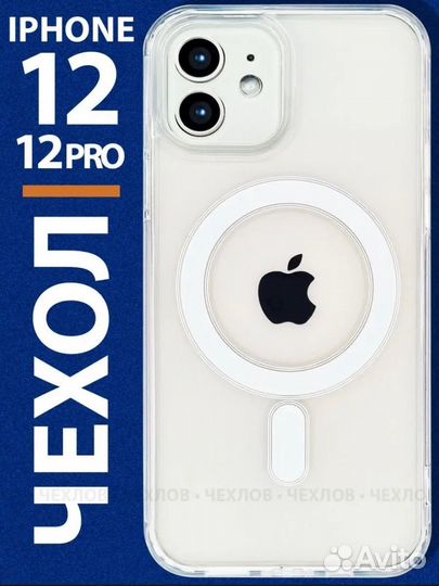 Чехол на iPhone 12 pro