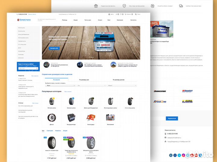 Интернет-магазин на Битрикс