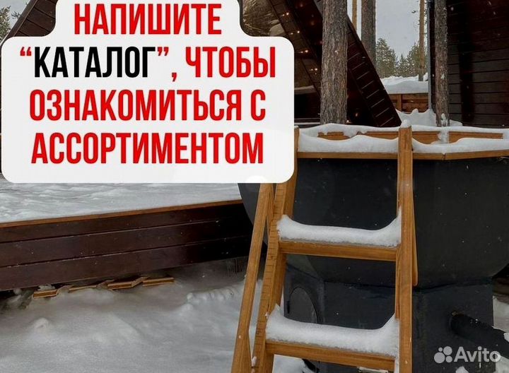 Банный чан 170 см диаметр с отделкой из лиственницы