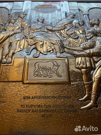 Литье ювелирное - панно. Апостолы в Риме