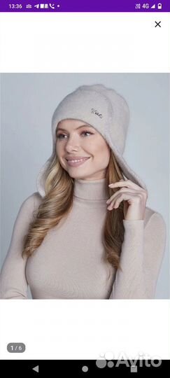 Шапка ушанка женская