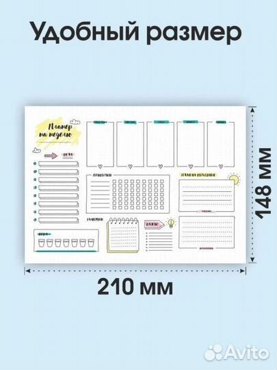 Ежедневник