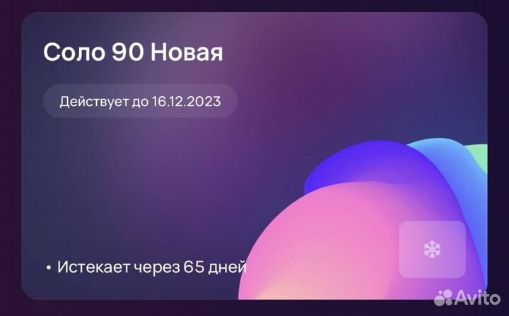 Абонемент в фитнес клуб xfit