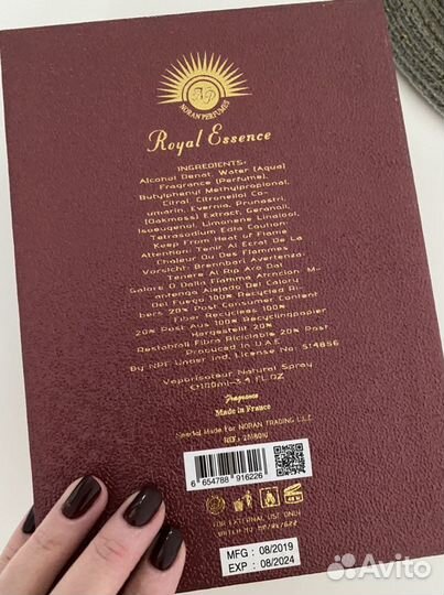 Коробка от Moon 1947 RED, флакон Gold