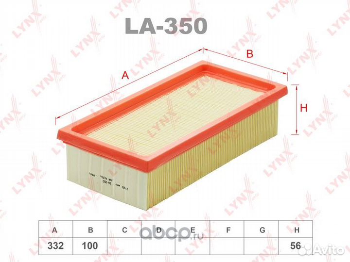 Фильтр воздушный