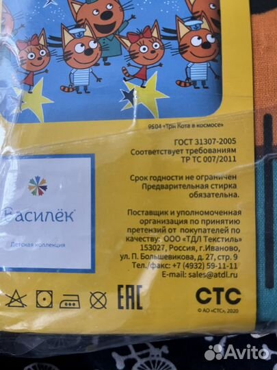 Комплект для детской кроватки