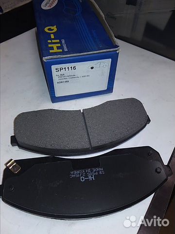 Колодки передние Hy Santa-Fe, Kia Pregio, Carnival