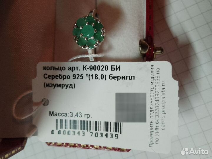 Серьги и перстни серебро 925 Изумруд