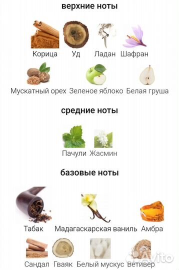 Red Tobacco Mancera 25 мл