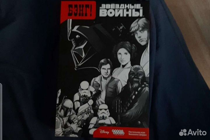 Настольные игры -Звездные войны,Бэнг