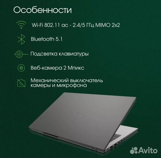 Ноутбук Digma Pro Fortis i3 512SSD. Новый