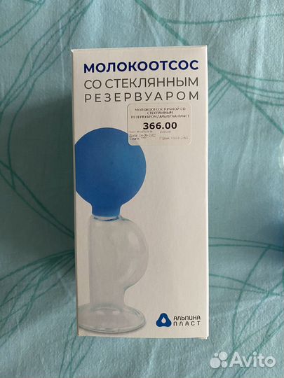 Молокоотсос ручной