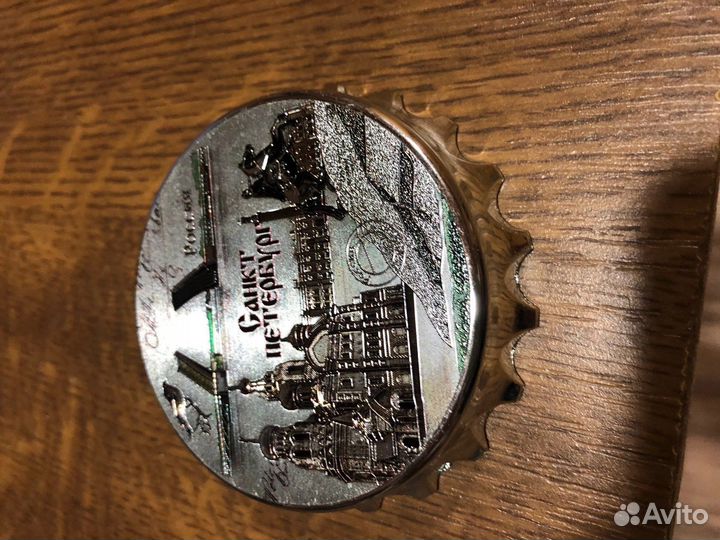 Открывалка