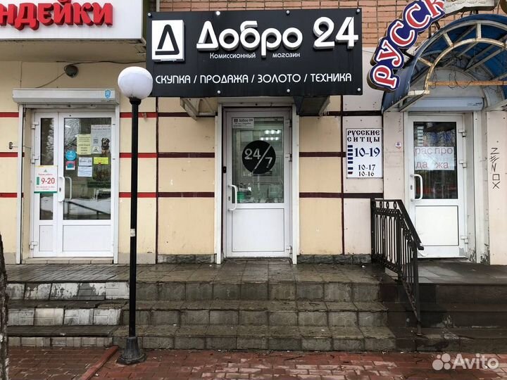 Удочка для зимней рыбалки К40