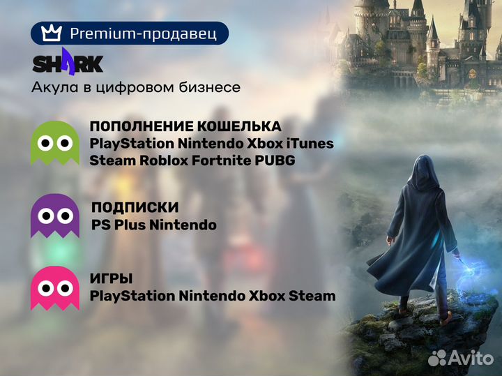 Подписка PS Plus