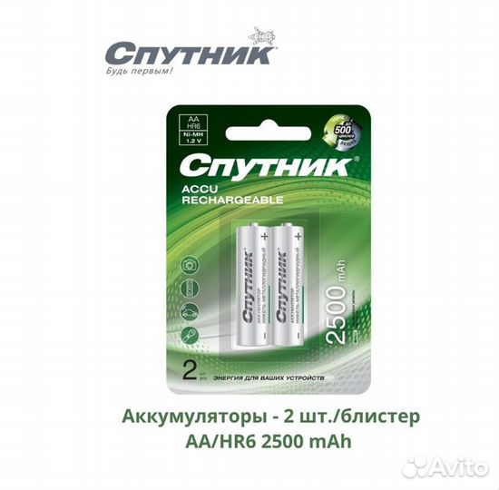 Аккумулятор AA HR-6/2500mAh Спутник NiMH (2шт)