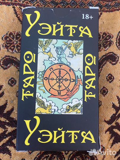 Карты taro уэйта