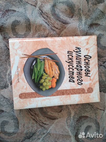 Рон каленьюик основы кулинарного искусства