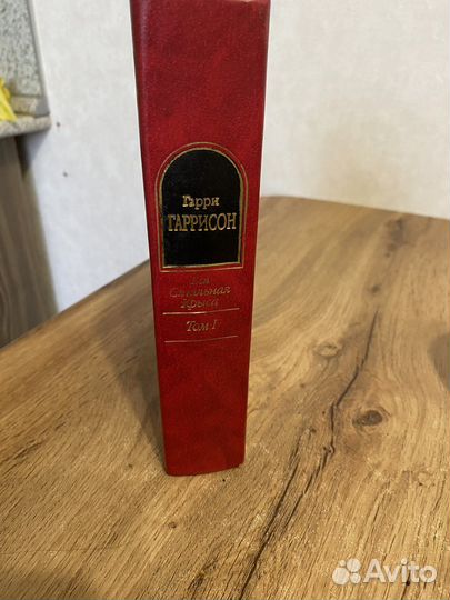 Вся стальная крыса том 1 книга