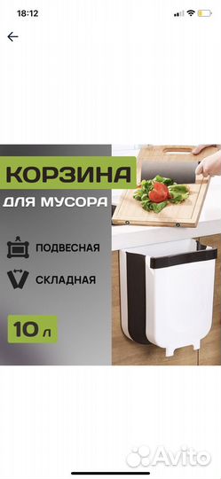 Корзина для мусора складная