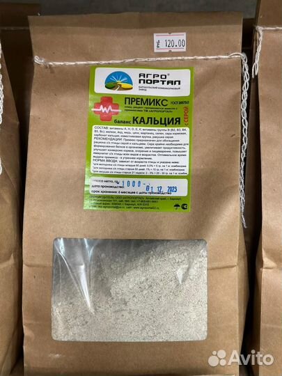 Премиксы для кур, цыплят и сх.животных