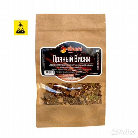 Набор трав и специй Пряный виски