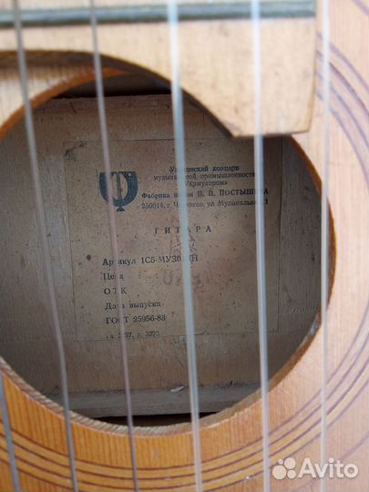 Классическая гитара шестиструнная