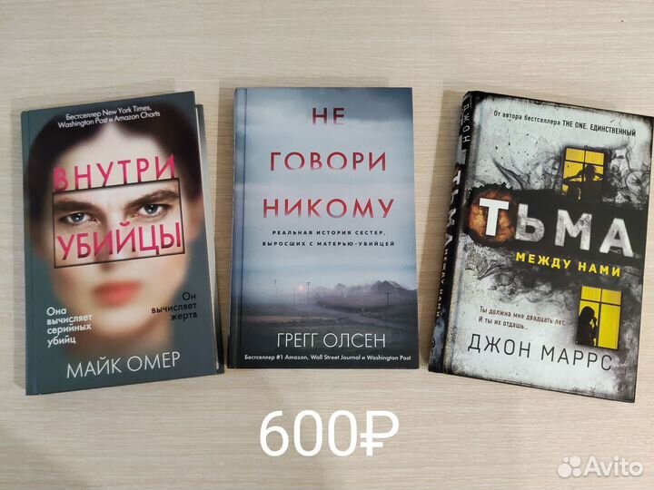 Книги триллеры детективы романы фантастика