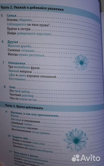 Книги для подростков