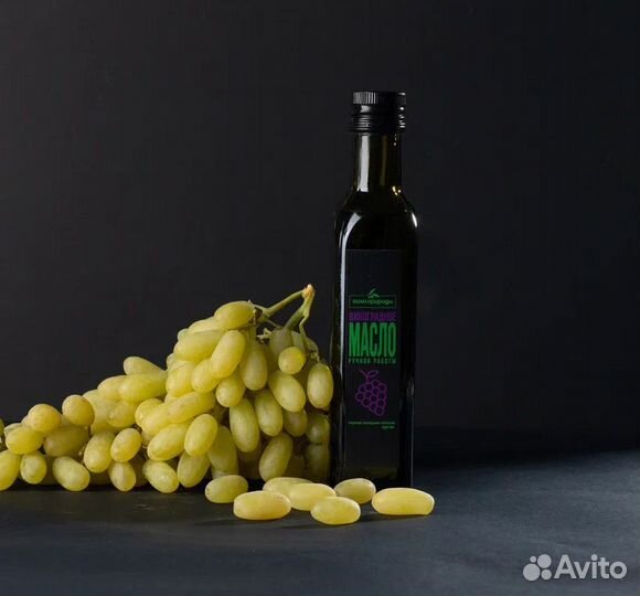 Виноградное масло 250 мл, пищевое, сыродавленное