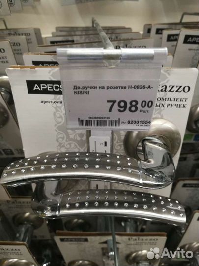 Комплект дверных ручек, apecs-seoul, новые