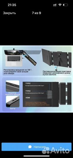 Лэптоп дополнительный экран для ноутбука