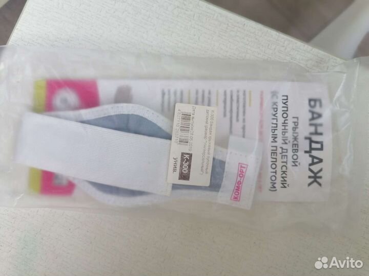 Бандаж грыжевой пупочный новый