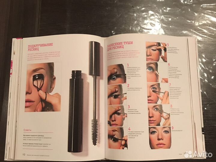 Книга «Основы макияжа» Бобби Браун