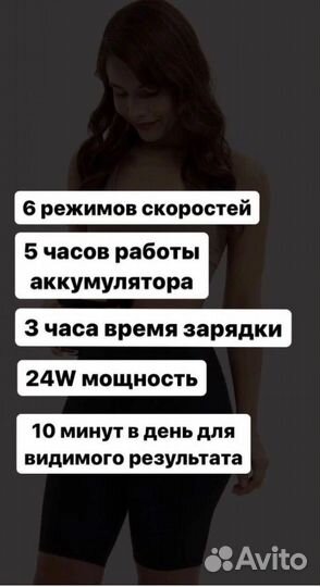 Массажер для тела